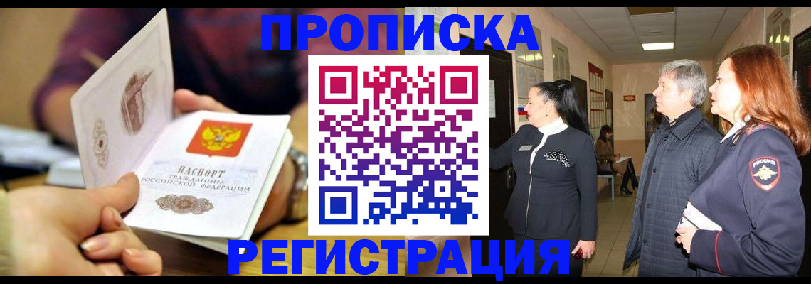 регистрация для школы в Белореченске