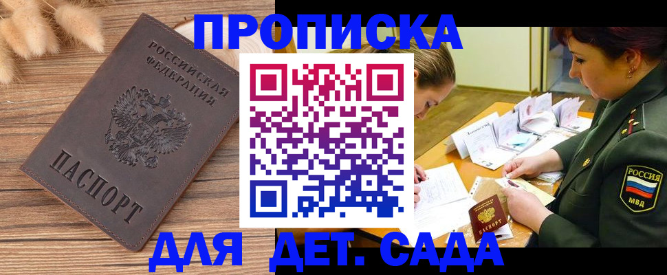 временная регистрация законно в Белореченске