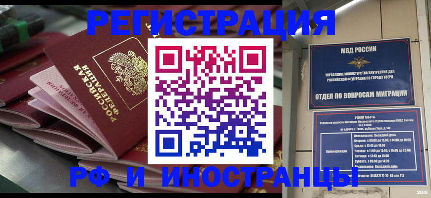 временная регистрация собственник в Белореченске